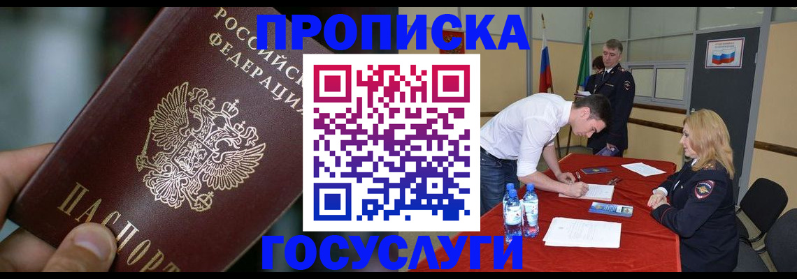 временная регистрация купить в Набережных Челнах