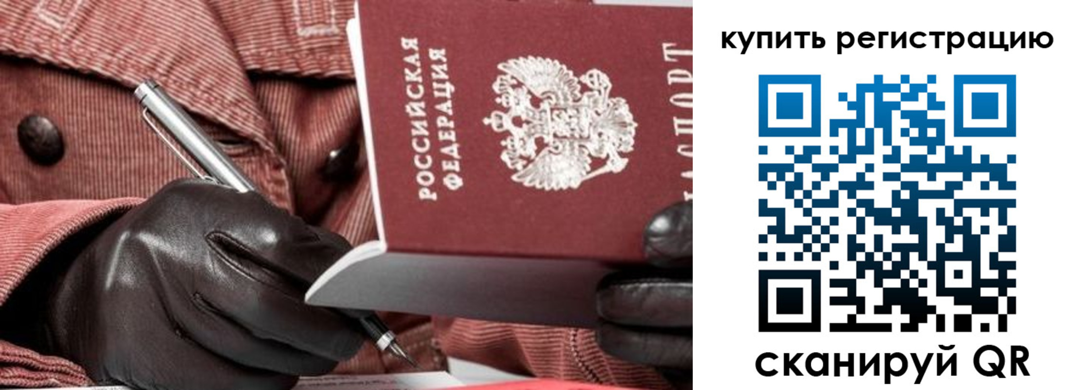 прописка в квартире в Набережных Челнах