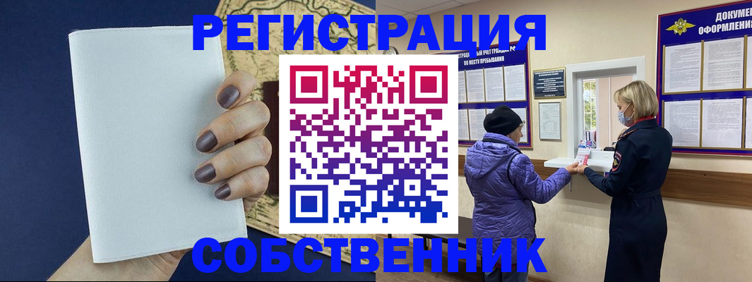 временная регистрация законно в Набережных Челнах