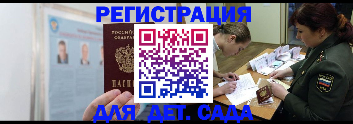 прописка 2025 в Набережных Челнах