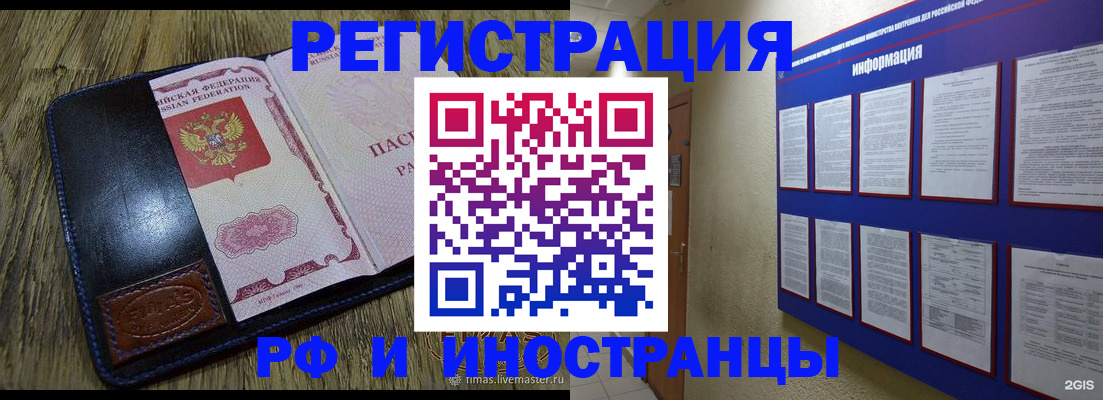 временная регистрация для школы в Набережных Челнах