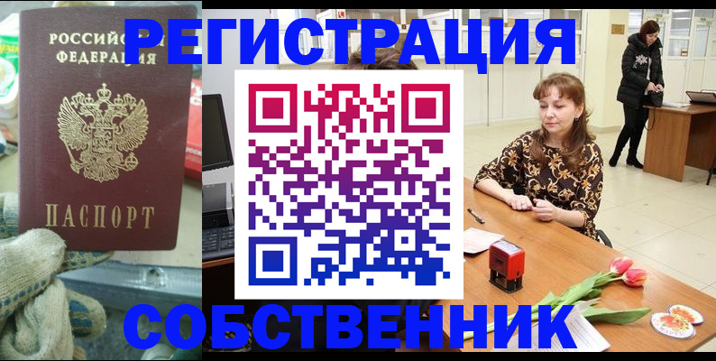 временная регистрация в Набережных Челнах