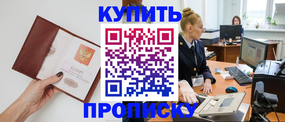 временная регистрация для всех в Набережных Челнах