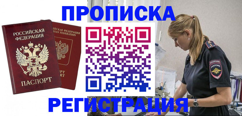 временная регистрация в квартире в Набережных Челнах