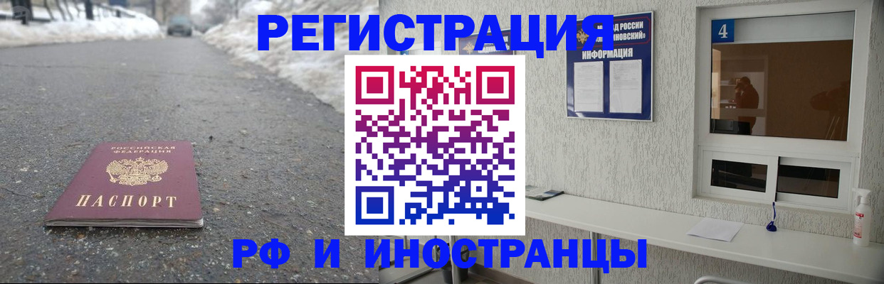 временная регистрация законно в Набережных Челнах