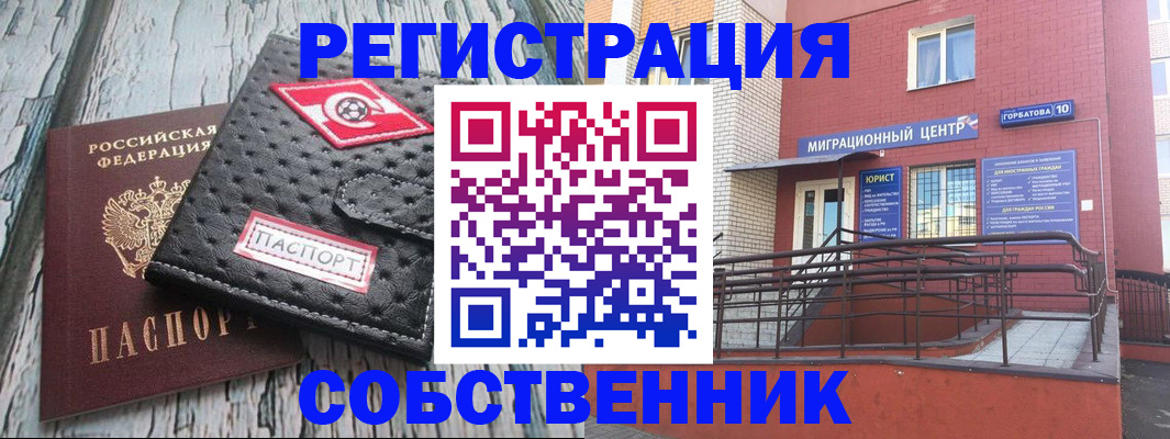 прописка поиск в Набережных Челнах